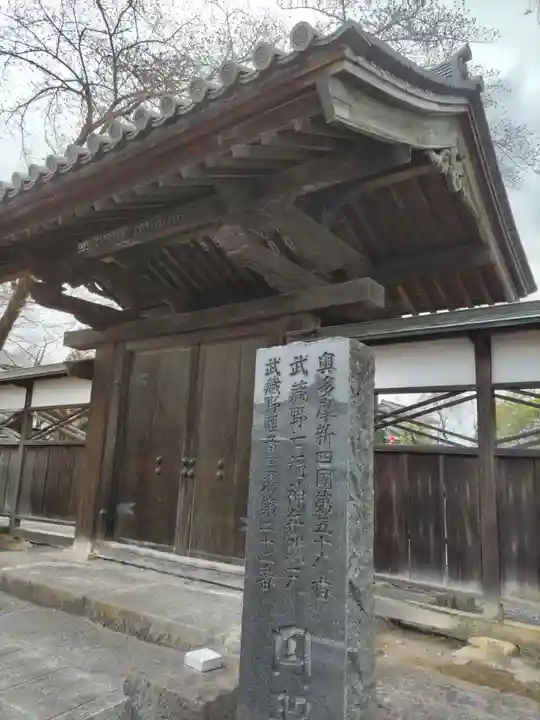 圓照寺の山門・神門