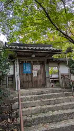 十輪寺(京都府)