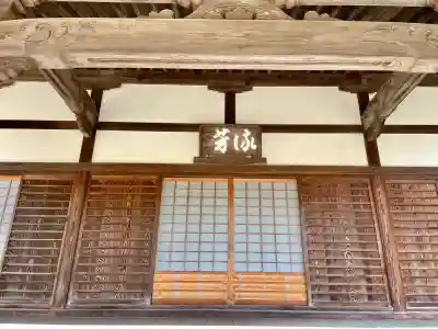 高松寺(神奈川県)