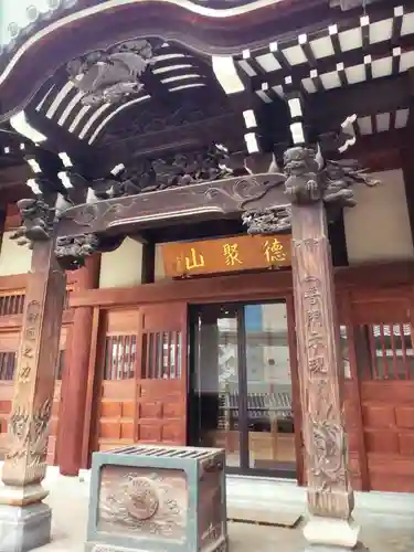 圓珠寺(東京都)