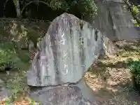 千光寺(広島県)