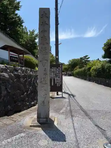 東福禅寺（東福寺）(京都府)