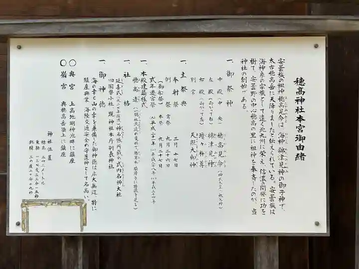 穂高神社本宮(長野県)