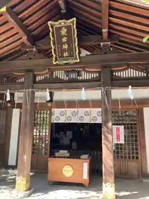 愛宕神社(東京都)