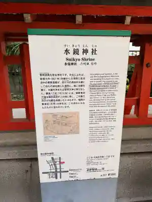 水鏡天満宮の{uncategorized: "未分類", other: "その他", undefined: "問題あり", building: "その他建物", grave: "お墓", sacred_gate: "鳥居", guardian: "狛犬", statue: "像", buddha: "仏像", history: "歴史", nature: "自然", garden: "庭園", animal: "動物", pagoda: "塔", temizu: "手水舎", mountain_gate: "山門・神門", sanctuary: "本殿・本堂", subordinate: "末社・摂社", art: "芸術", scenery: "景色", jizo: "地蔵", ema: "絵馬", goshuin: "御朱印", omikuji: "おみくじ", items: "授与品その他", amulet: "お守り", goshuincho: "御朱印帳", eats: "食事", festival: "お祭り", votive_dance: "神楽", shichigosan: "七五三参", wedding: "結婚式", experience: "体験その他", initially: "初詣", around: "周辺", anti_infection: "感染症対策"}