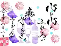 舞子六神社/まいこむの宮(兵庫県)