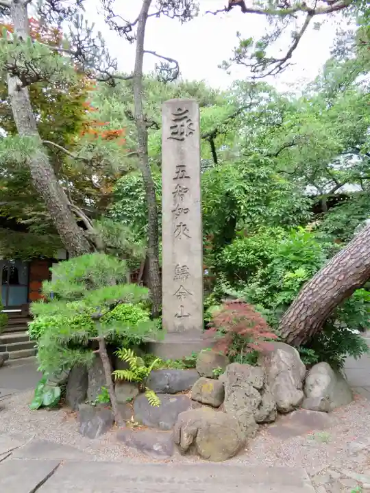 養玉院如来寺のその他建物