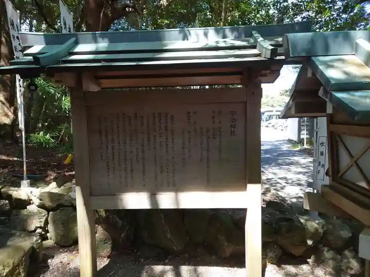 宇治神社(三重県)