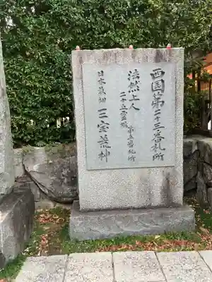 勝尾寺のその他建物