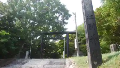江別神社の鳥居