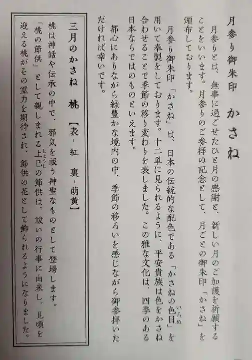 赤坂氷川神社(東京都)