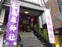 烏森神社の本殿・本堂