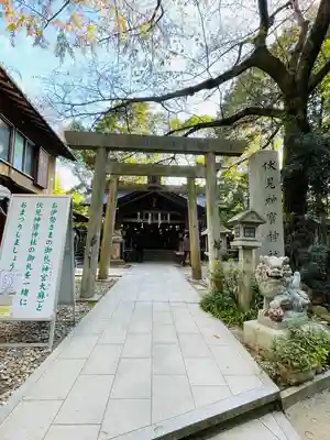 伏見神宝神社(京都府)