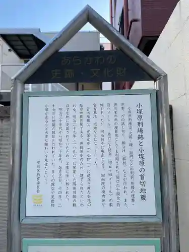 延命寺(東京都)