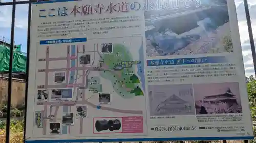 蹴上義経地蔵(京都府)