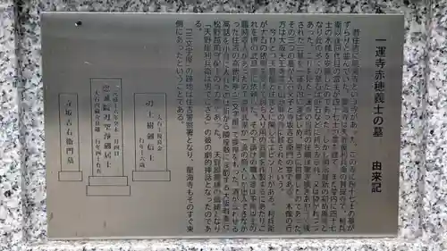 一運寺(大阪府)