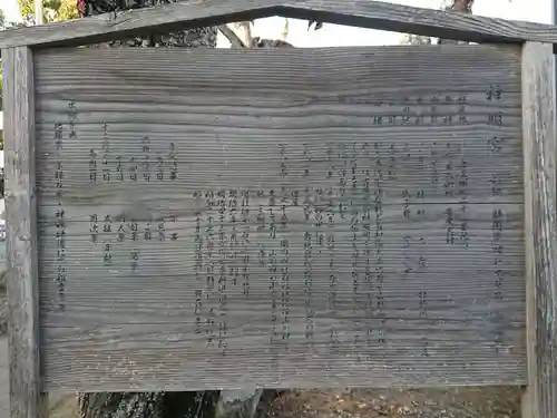 神明宮のその他建物