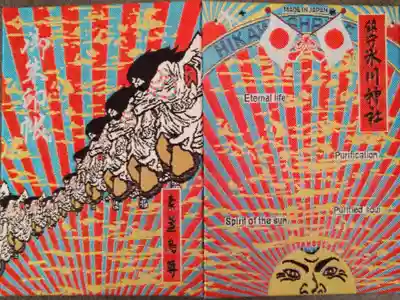 横尾忠則デザイン限定