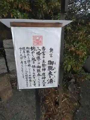 宇美八幡宮のその他建物