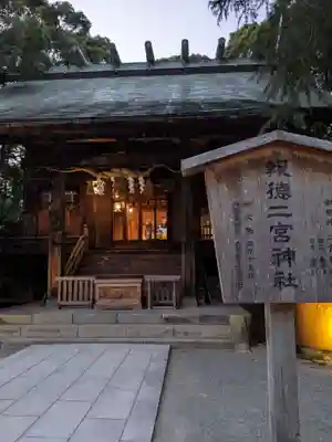 報徳二宮神社の本殿・本堂