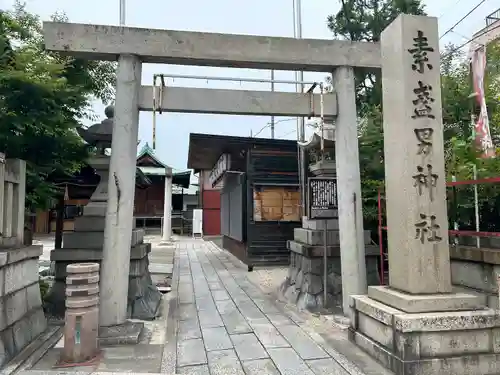 素盞男神社の鳥居