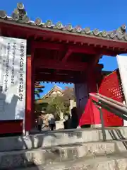 一心寺の山門