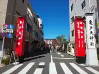 亀戸天神社の周辺