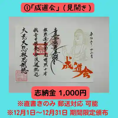 長光寺(長野県)