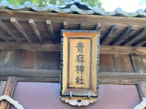 石井神社の末社