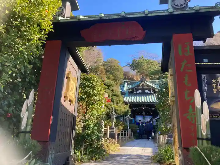 常栄寺(神奈川県)