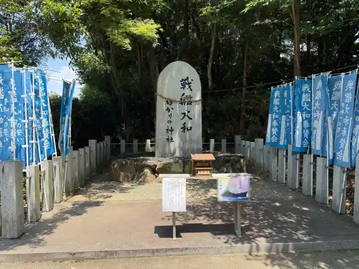 大和神社の{uncategorized: "未分類", other: "その他", undefined: "問題あり", building: "その他建物", grave: "お墓", sacred_gate: "鳥居", guardian: "狛犬", statue: "像", buddha: "仏像", history: "歴史", nature: "自然", garden: "庭園", animal: "動物", pagoda: "塔", temizu: "手水舎", mountain_gate: "山門・神門", sanctuary: "本殿・本堂", subordinate: "末社・摂社", art: "芸術", scenery: "景色", jizo: "地蔵", ema: "絵馬", goshuin: "御朱印", omikuji: "おみくじ", items: "授与品その他", amulet: "お守り", goshuincho: "御朱印帳", eats: "食事", festival: "お祭り", votive_dance: "神楽", shichigosan: "七五三参", wedding: "結婚式", experience: "体験その他", initially: "初詣", around: "周辺", anti_infection: "感染症対策"}