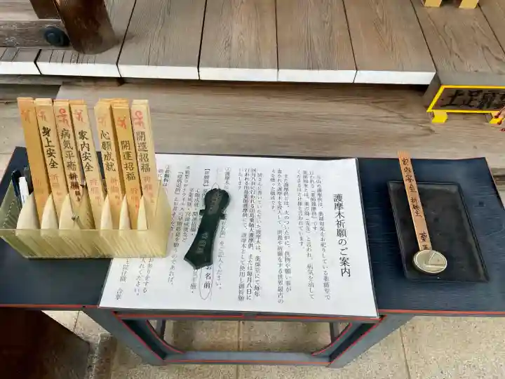 薬王院の{uncategorized: "未分類", other: "その他", undefined: "問題あり", building: "その他建物", grave: "お墓", sacred_gate: "鳥居", guardian: "狛犬", statue: "像", buddha: "仏像", history: "歴史", nature: "自然", garden: "庭園", animal: "動物", pagoda: "塔", temizu: "手水舎", mountain_gate: "山門・神門", sanctuary: "本殿・本堂", subordinate: "末社・摂社", art: "芸術", scenery: "景色", jizo: "地蔵", ema: "絵馬", goshuin: "御朱印", omikuji: "おみくじ", items: "授与品その他", amulet: "お守り", goshuincho: "御朱印帳", eats: "食事", festival: "お祭り", votive_dance: "神楽", shichigosan: "七五三参", wedding: "結婚式", experience: "体験その他", initially: "初詣", around: "周辺", anti_infection: "感染症対策"}