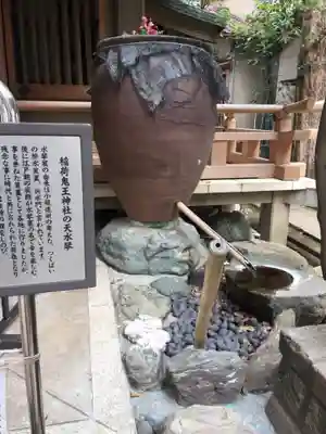 稲荷鬼王神社の手水舎
