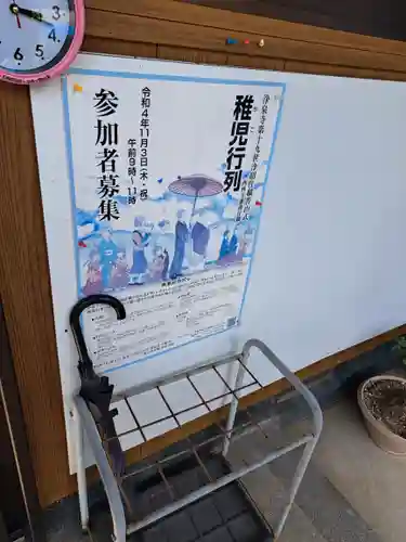 浄泉寺(大分県)