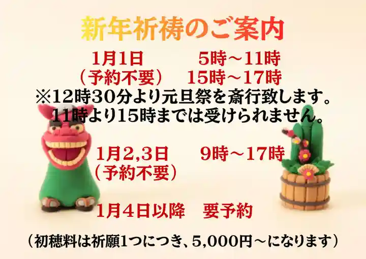出雲大社倉敷教会(岡山県)