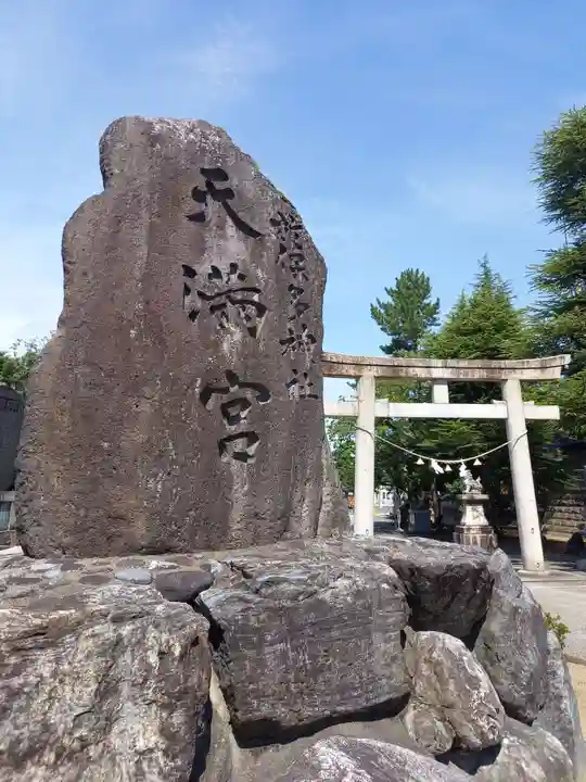 於保多神社のその他建物