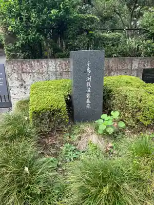 千鳥ヶ淵戦没者墓苑(東京都)