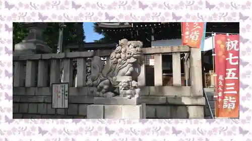 尾久八幡神社(東京都)