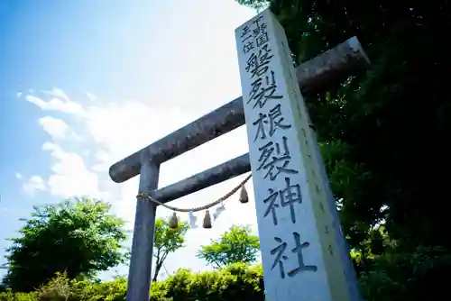 磐裂根裂神社のその他建物