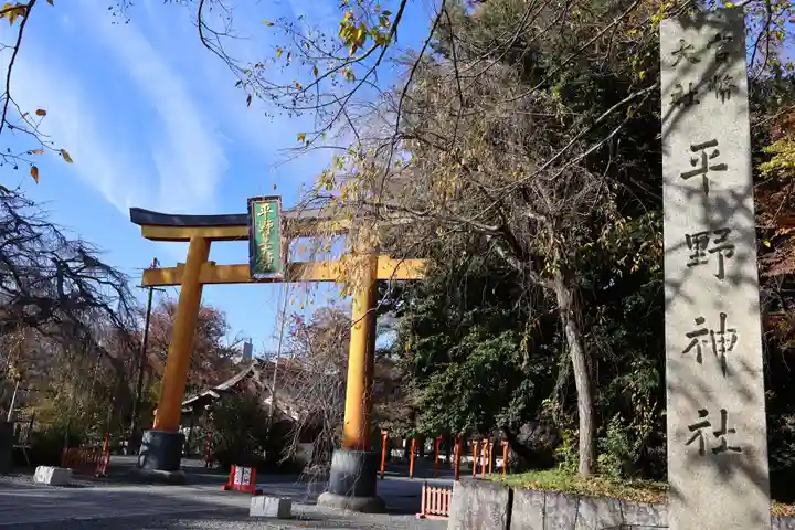 平野神社(京都府)