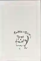 木山神社の{uncategorized: "未分類", other: "その他", undefined: "問題あり", building: "その他建物", grave: "お墓", sacred_gate: "鳥居", guardian: "狛犬", statue: "像", buddha: "仏像", history: "歴史", nature: "自然", garden: "庭園", animal: "動物", pagoda: "塔", temizu: "手水舎", mountain_gate: "山門・神門", sanctuary: "本殿・本堂", subordinate: "末社・摂社", art: "芸術", scenery: "景色", jizo: "地蔵", ema: "絵馬", goshuin: "御朱印", omikuji: "おみくじ", items: "授与品その他", amulet: "お守り", goshuincho: "御朱印帳", eats: "食事", festival: "お祭り", votive_dance: "神楽", shichigosan: "七五三参", wedding: "結婚式", experience: "体験その他", initially: "初詣", around: "周辺", anti_infection: "感染症対策"}