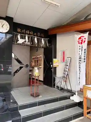 高円寺氷川神社のその他建物