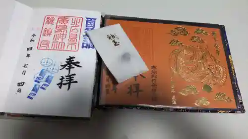 北広島市総鎮守　廣島神社(北海道)