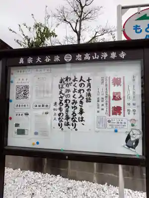 浄専寺のその他建物