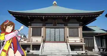 源照寺の本殿・本堂