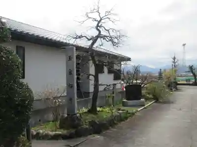 玉泉寺(神奈川県)