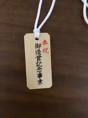 伊勢山皇大神宮(神奈川県)