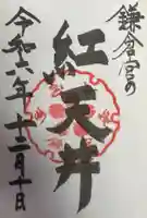 鎌倉宮(神奈川県)