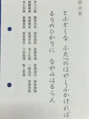 雙林寺(双林寺)の授与品その他