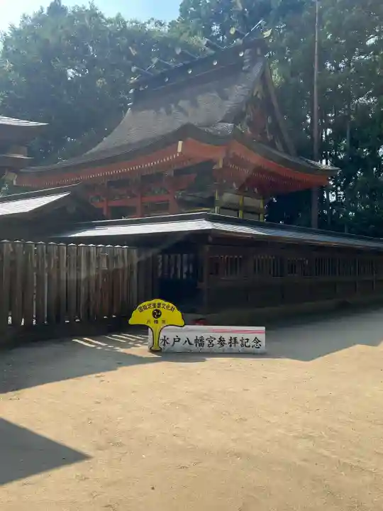 水戸八幡宮(茨城県)